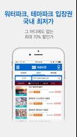 바로티켓 скриншот 1