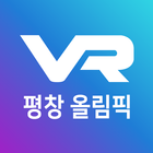 2018 평창 동계올림픽 VR뉴스룸 아이콘