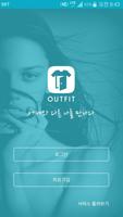 패션 커뮤니티 OUTFIT পোস্টার