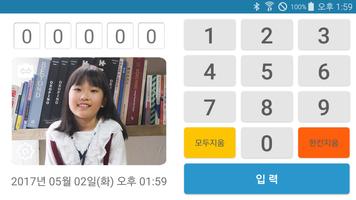 하이출첵(출석기) - 안심출석 서비스 syot layar 3