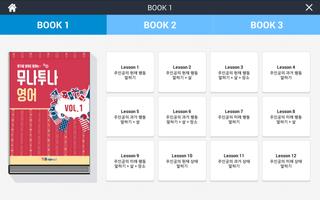 Master 무나투나 screenshot 3