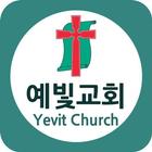 예빛교회 모바일 icon