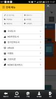 영풍문고 screenshot 1