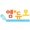 엠듀오[EM-Duo] 영어학원 단어장