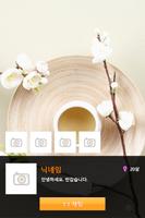 친톡 - 무료채팅 (친구만들기,애인사귀기) تصوير الشاشة 1