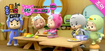 후토스 VOD 6탄 (시즌 2, 13~15화)