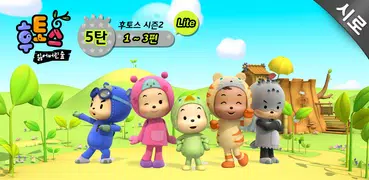 후토스 VOD 5탄 (시즌 2, 01~03화)