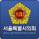 서울시의회 APK