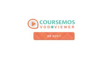 Coursemos VOD Viewer screenshot 1