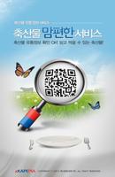 맘편한서비스 gönderen