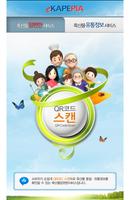 맘편한서비스 Ekran Görüntüsü 1