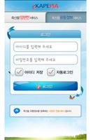 맘편한서비스 Ekran Görüntüsü 2