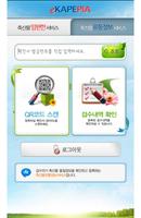 맘편한서비스 Ekran Görüntüsü 3