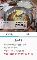 부산 여행객을 위한 부산 맛집 소개 截图 2