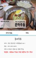 부산 여행객을 위한 부산 맛집 소개 captura de pantalla 2