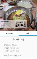 부산 여행객을 위한 부산 맛집 소개 截图 3