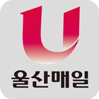 Ulsan daily Journal pour Tab icône