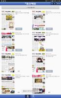 برنامه‌نما Ulsan daily newspaper  for Tab عکس از صفحه