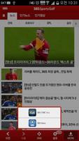 SBS SportsGolf 뉴스 syot layar 3