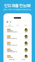 방구 ảnh chụp màn hình 5