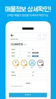방구 ảnh chụp màn hình 6