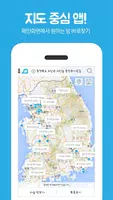 방구 ảnh chụp màn hình 1