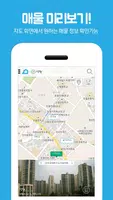 방구 ảnh chụp màn hình 3