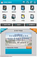 천안중앙고등학교 총동문회 capture d'écran 1