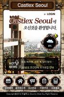 캐슬렉스 서울 poster