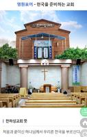 برنامه‌نما 천하성교회 عکس از صفحه