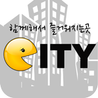 Icona 시티 city.kr 쇼핑정보 핫딜정보공유 커뮤니티