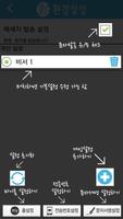 통큰비서 screenshot 2