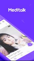 메디톡 screenshot 1