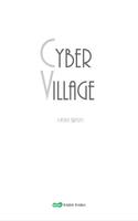 Poster 사이버빌리지 - Cyber Village