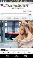 마네퀸 - 명품스타일 수입 여성의류 전문 쇼핑몰 poster