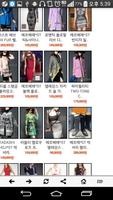 마네퀸 - 명품스타일 수입 여성의류 전문 쇼핑몰 screenshot 1