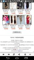 마네퀸 - 명품스타일 수입 여성의류 전문 쇼핑몰 screenshot 2