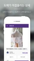 차직구(중국 패션 도매 소매 앱) capture d'écran 3