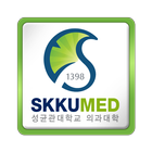 آیکون‌ 성균관대학교의과대학(SKKUSOM)