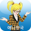 Free Animation APK