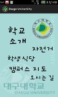 대구대 소개 постер