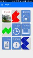 경북대학교 삼성모바일공학과 Plakat