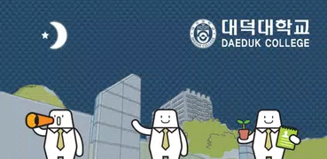 대덕대학교