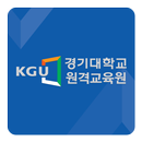 경기대학교 원격교육원 스마트러닝-APK