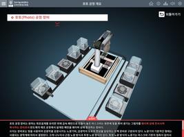 CMOS제조공정 screenshot 2