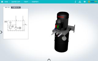 유압요소설계 screenshot 2