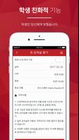 kupon (쿠폰) – 고려대학교 공식 통합 앱 capture d'écran 2
