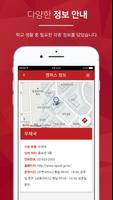 kupon (쿠폰) – 고려대학교 공식 통합 앱 capture d'écran 3