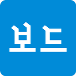 KAIST 보드(베타) - 아라/포탈공지사항/게시판