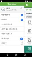 충청대학교 도서관 截圖 2